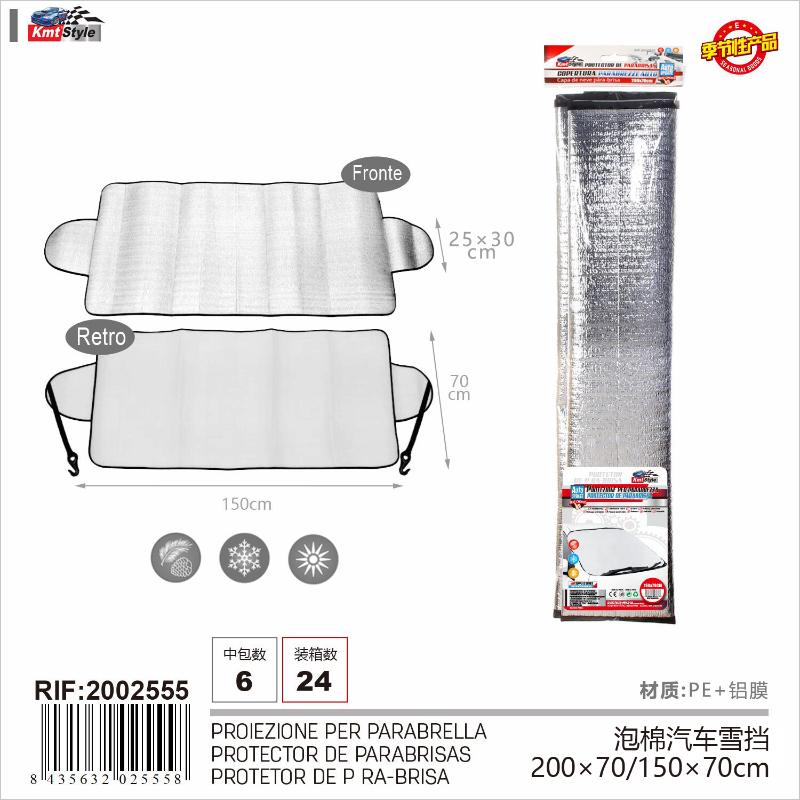 PROTEZIONE PARABREZZA ANTIGHIACCIO 200*70CM