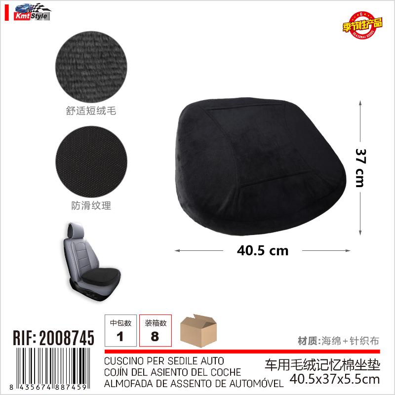 CUSCINO PER SEDILE AUTO 40.5*37*5.5CM