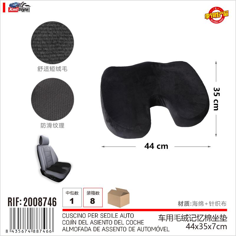 CUSCINO PER SEDILE AUTO 44*35*7CM