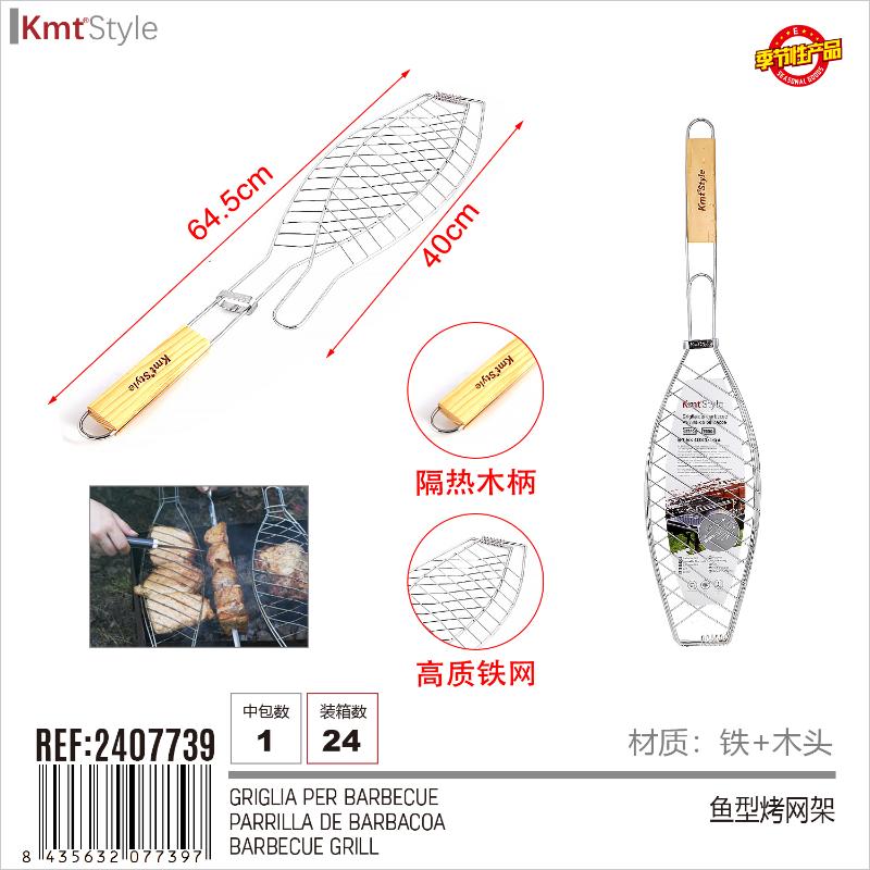 GRIGLIA PER BARBECUE 64.5*40*14 CM
