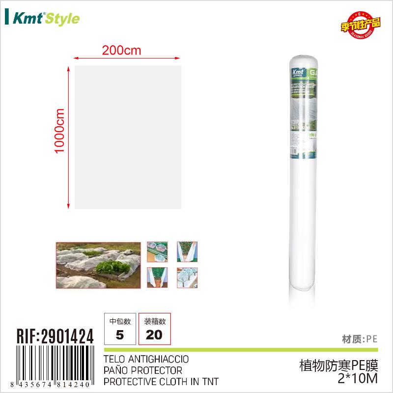 TELO ANTIGHIACCIO 1.2*10M