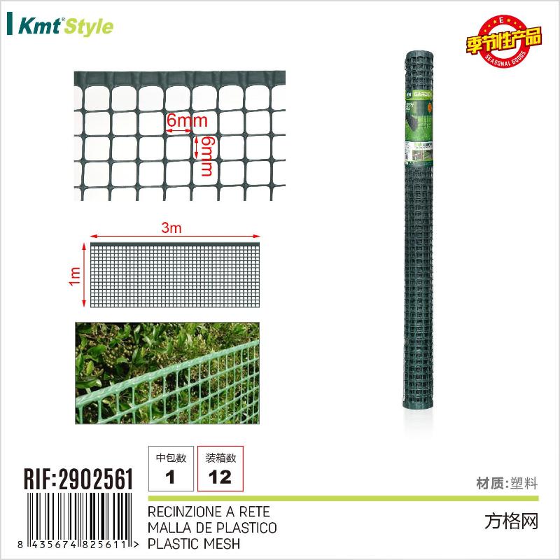 RECINZIONE A RETE 1*3M--6*6MM