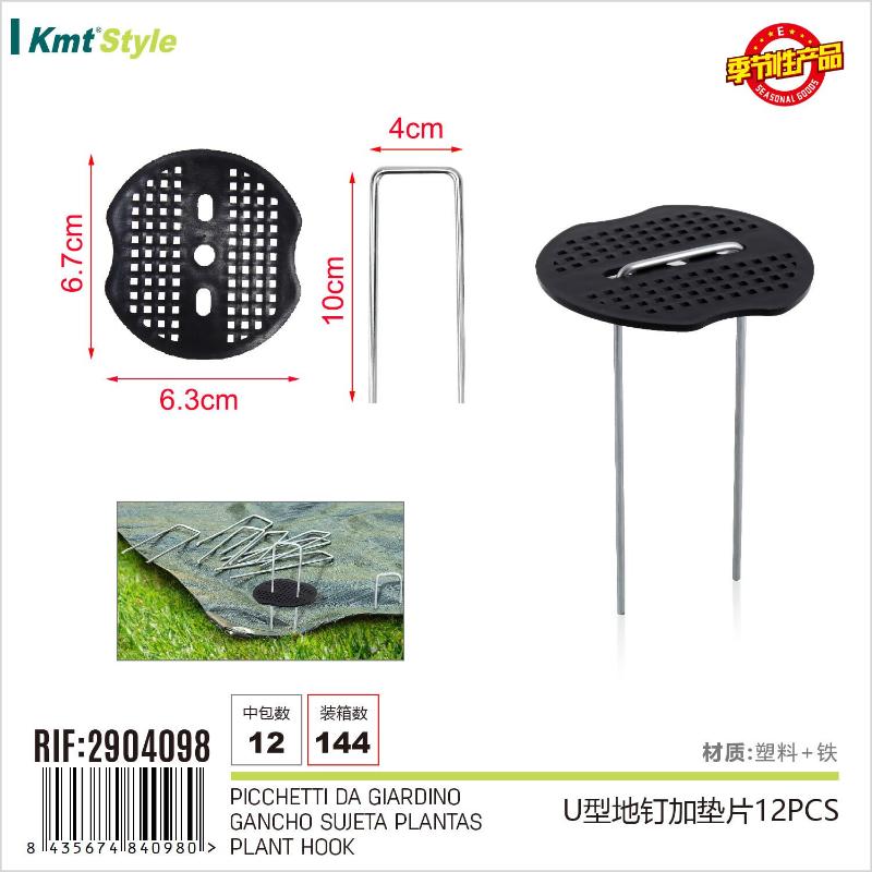 PICCHETTI DA GIARDINO 0.25*4*10 12PCS