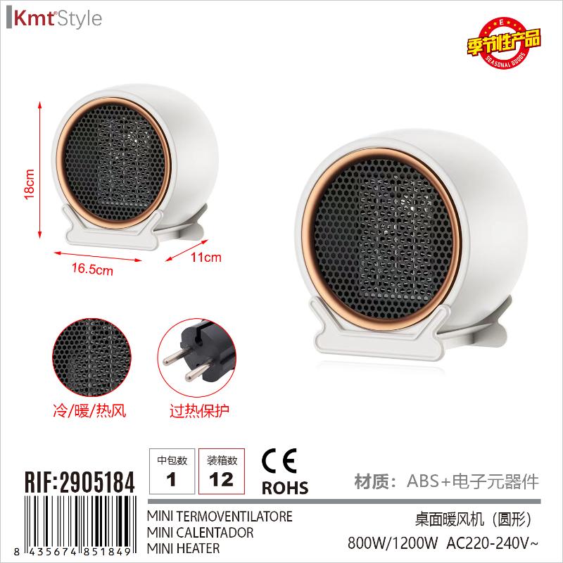 MINI TERMOVENTILATORE 16.5*11*18