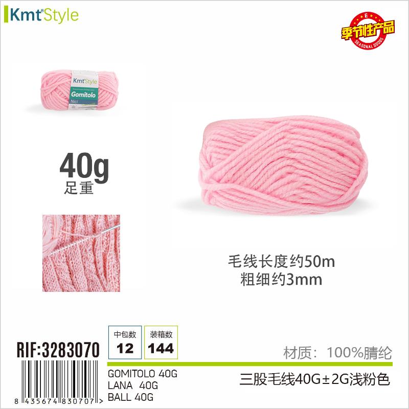 GOMITOLO ROSA 40G
