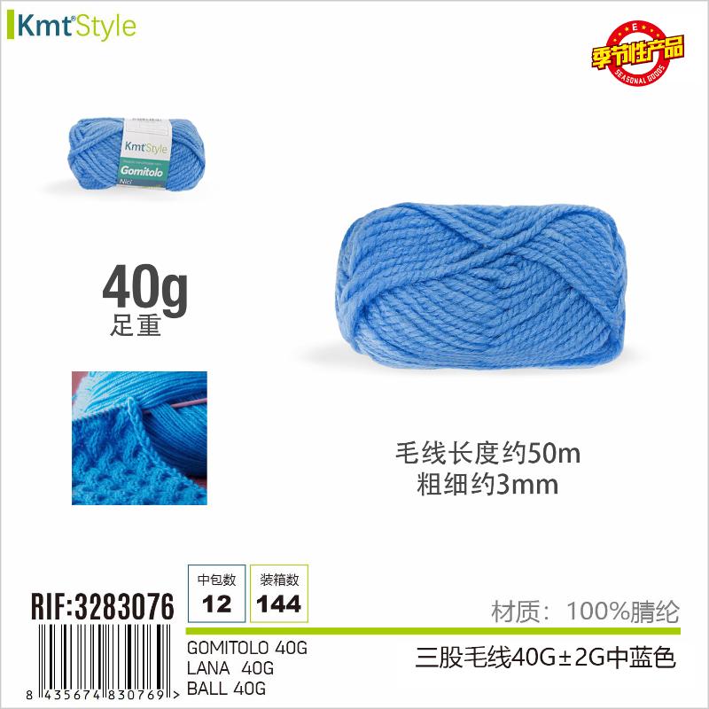 GOMITOLO BLU 40G