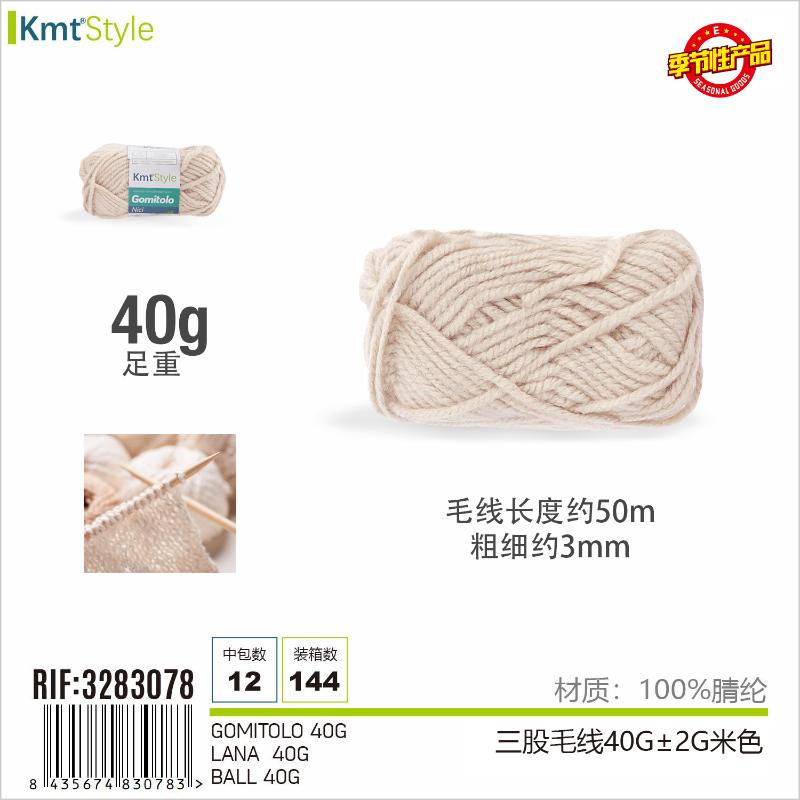 GOMITOLO BEIGE 40G