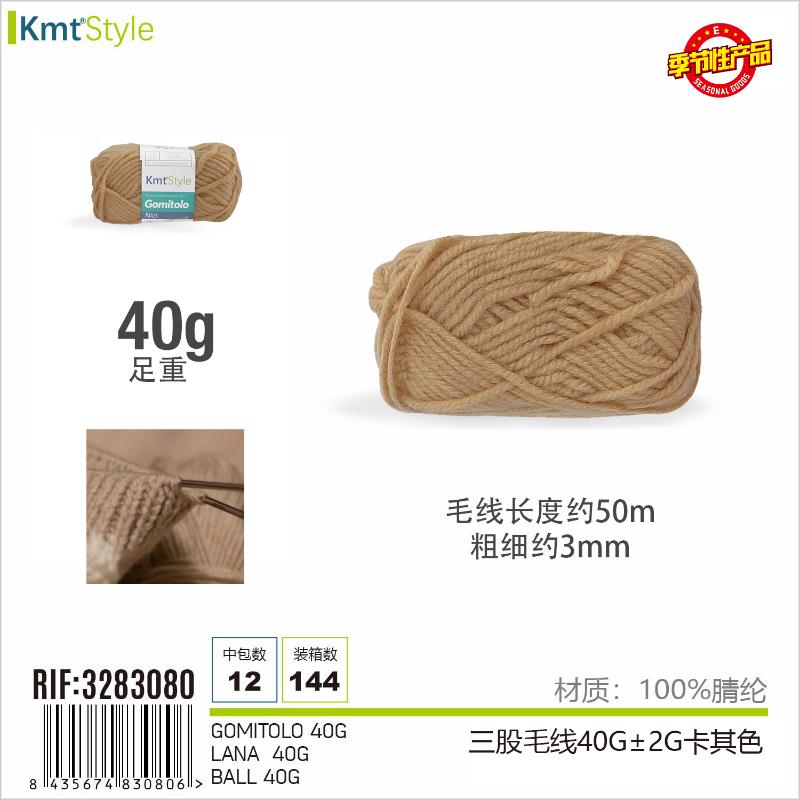 GOMITOLO CACHI 40G