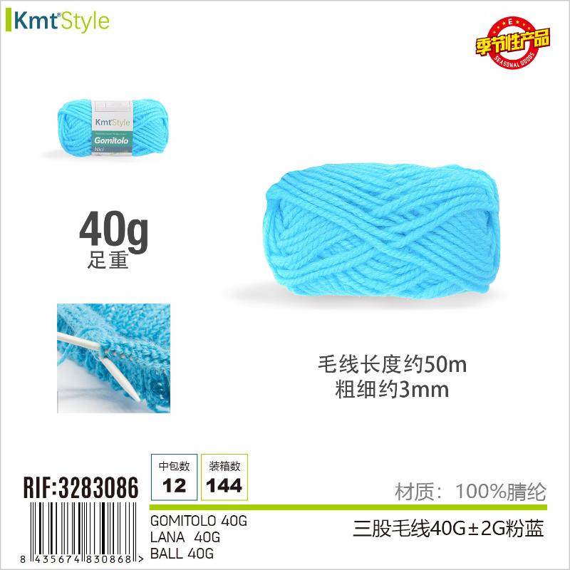 GOMITOLO CELESTE 40G