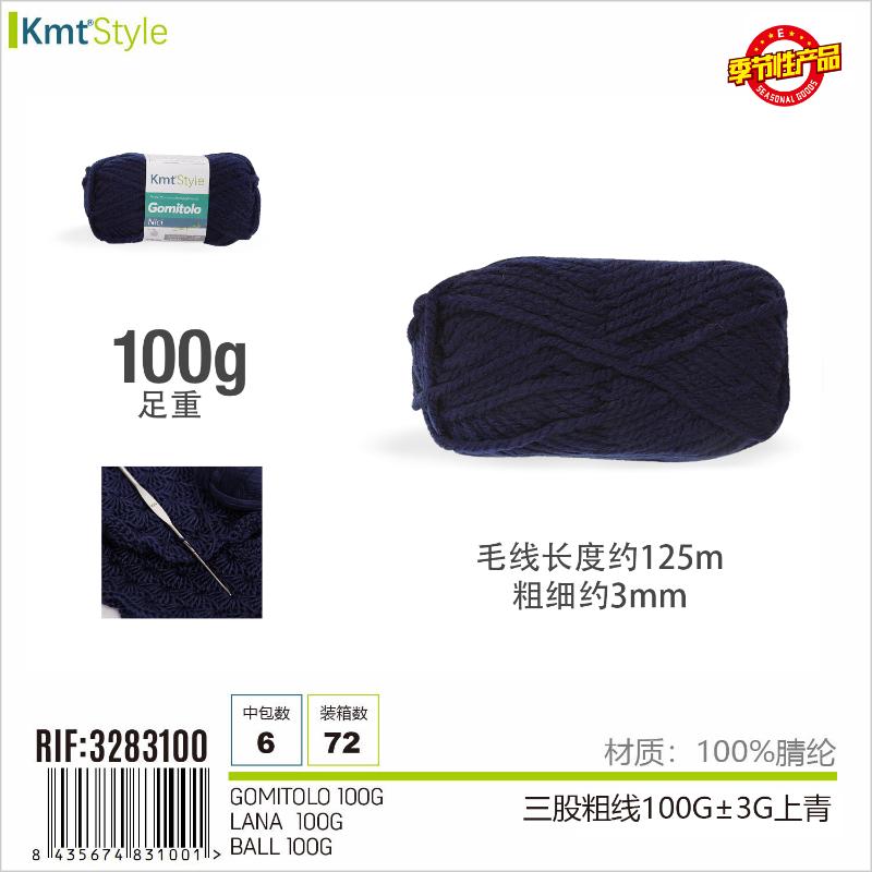 GOMITOLO 100G CIANO