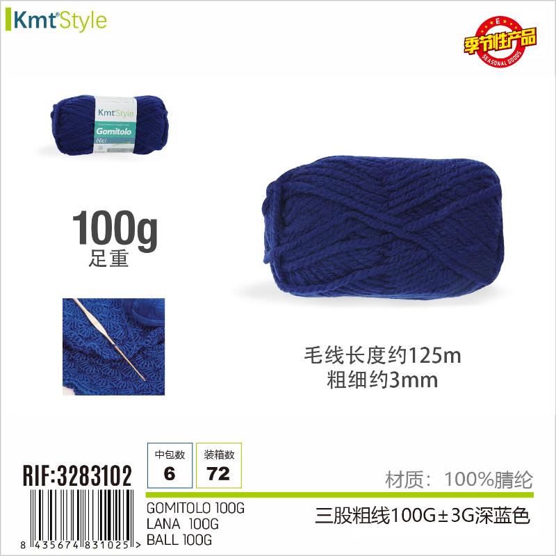 GOMITOLO 100G BLU SCURO
