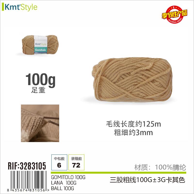 GOMITOLO 100G CACHI