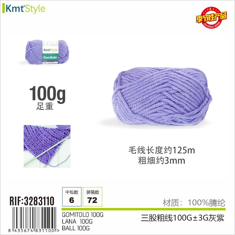 GOMITOLO 100G LAVANDA
