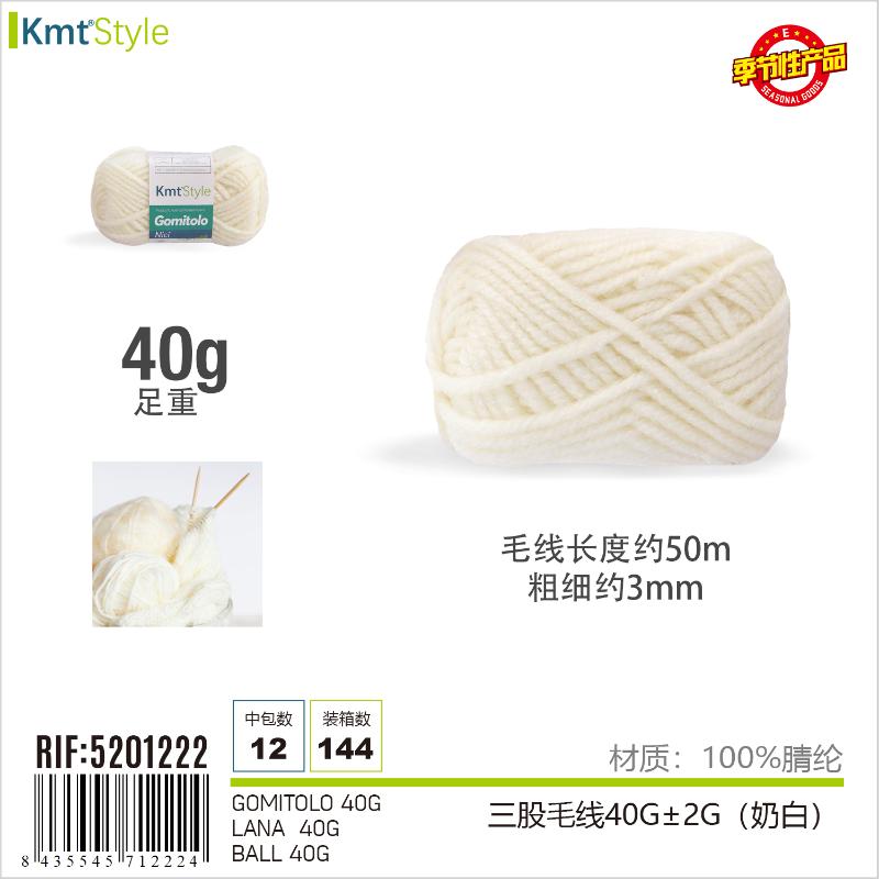 GOMITOLO BIANCO LATTE 40G