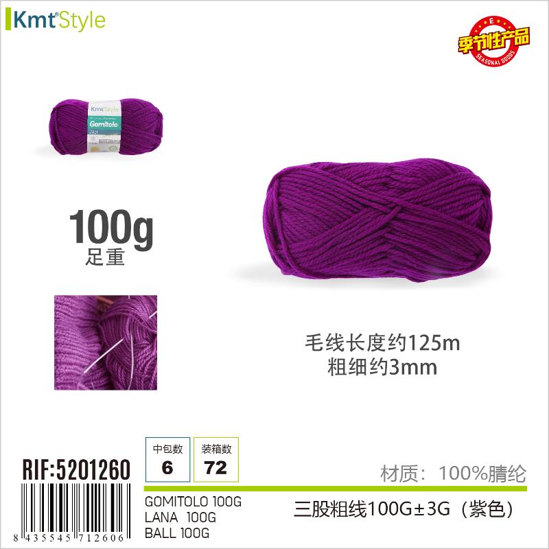 GOMITOLO 100G VIOLA