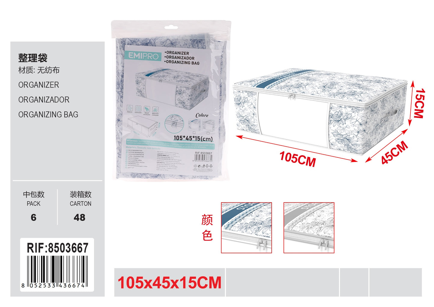 EMI ORGANIZER 105*45*15CM