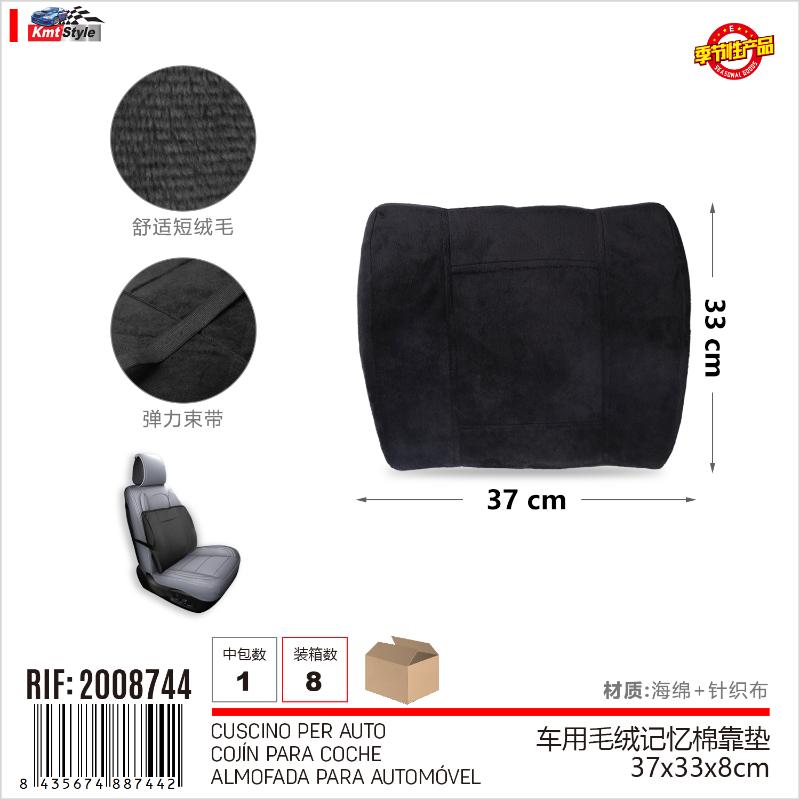 CUSCINO PER AUTO 37*33*8CM