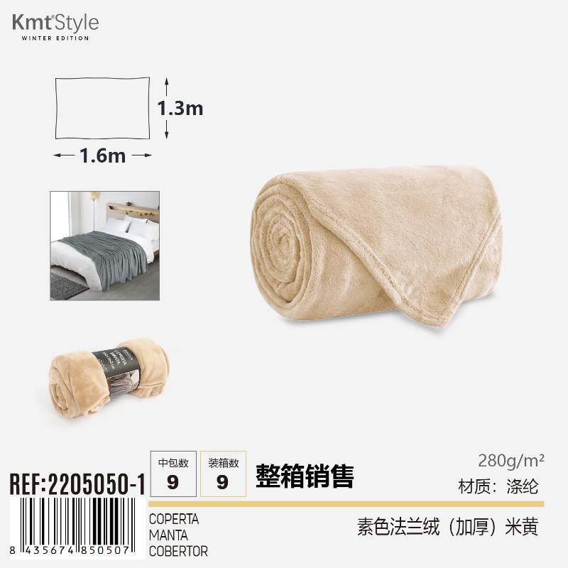 COPERTA 130*160CM