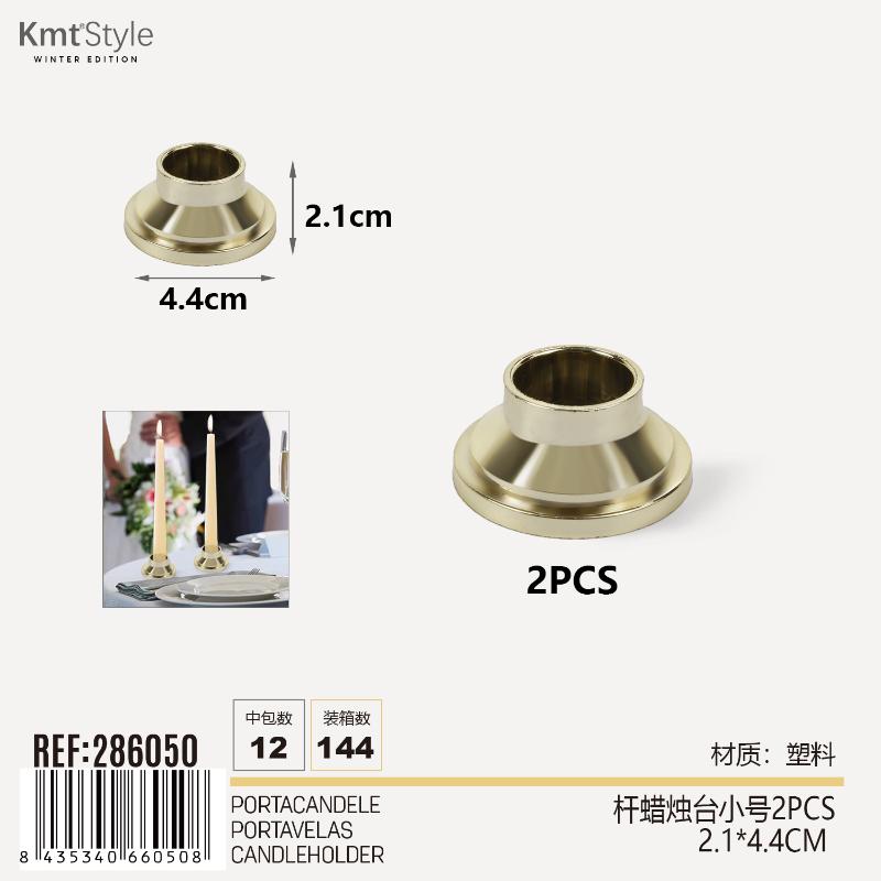 PORTACANDELE 2PCS 2.1*4.4CM
