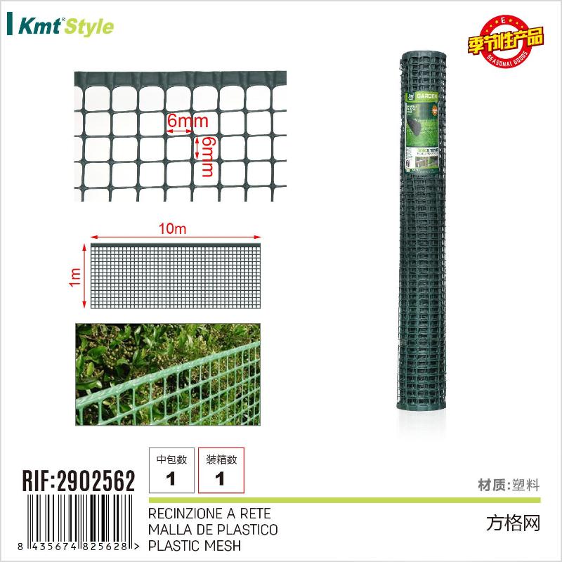 RECINZIONE A RETE 1*10M--6*6MM