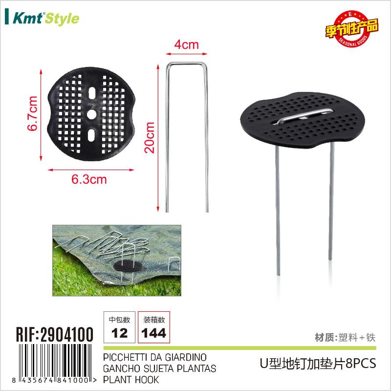 PICCHETTI DA GIARDINO 0.25*4*20 8PCS