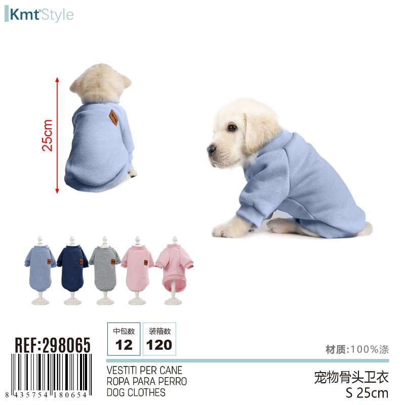 GIUBBINO PER CANE S 25CM