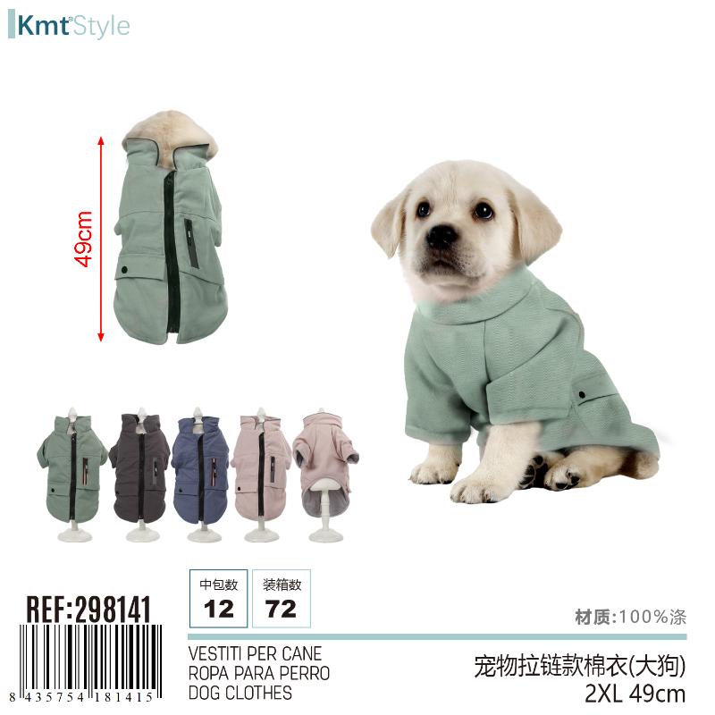 GIUBBINO PER CANE 2XL 49CM