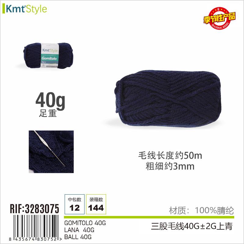 GOMITOLO CIANO 40G