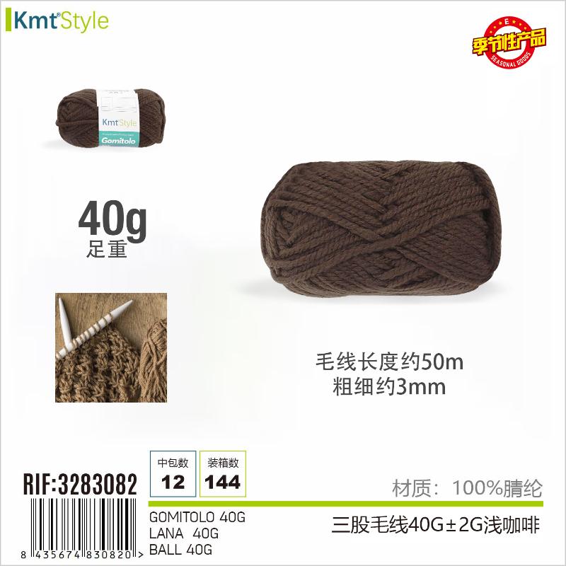 GOMITOLO CAFFE CHIARO 40G