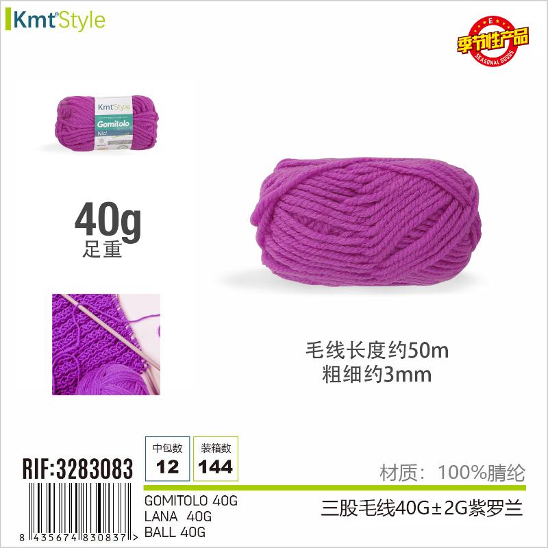 GOMITOLO VIOLA 40G