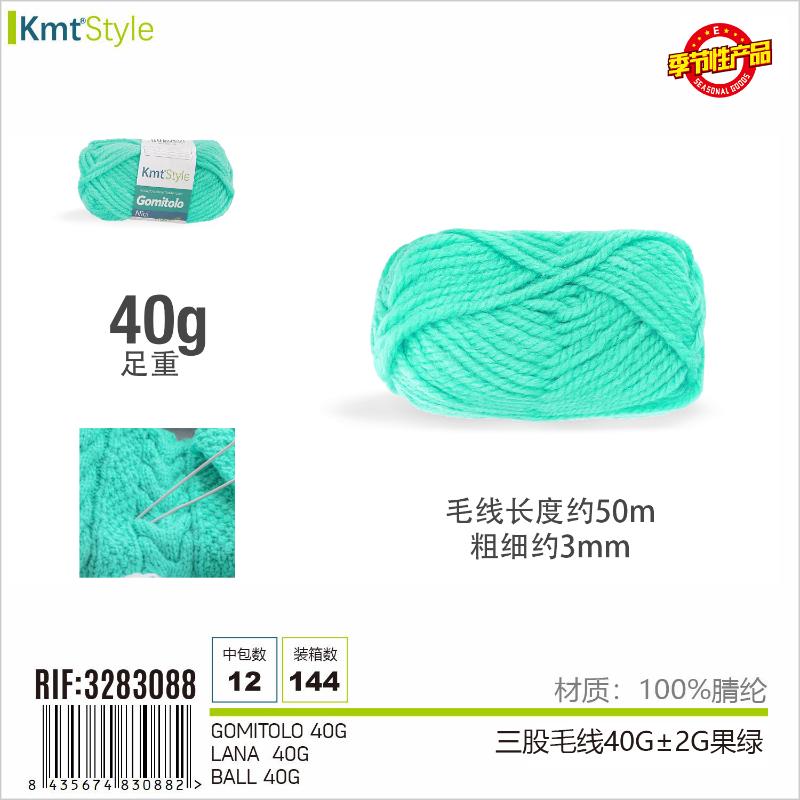 GOMITOLO MELA VERDE 40G