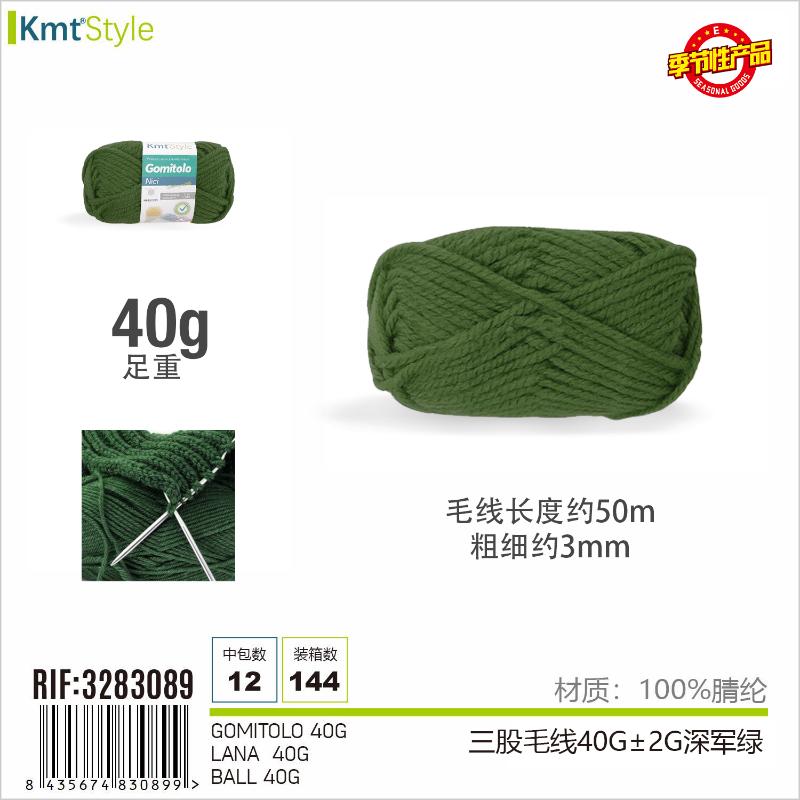 GOMITOLO VERDE MUSCHIO 40G