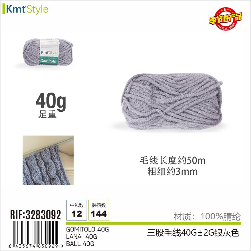 GOMITOLO GRIGIO ARGENTO 40G