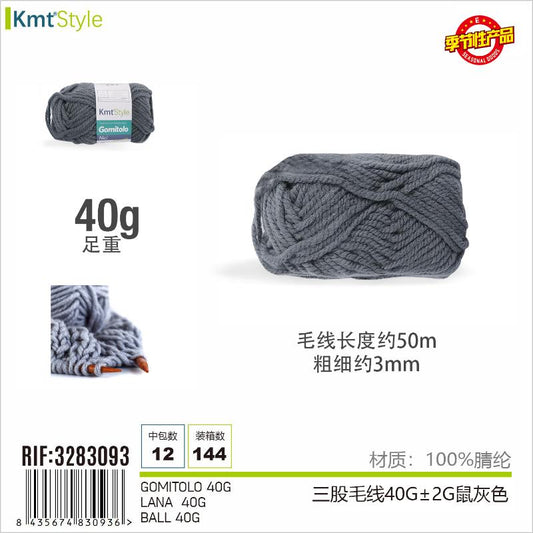 GOMITOLO GRIGIO 40G
