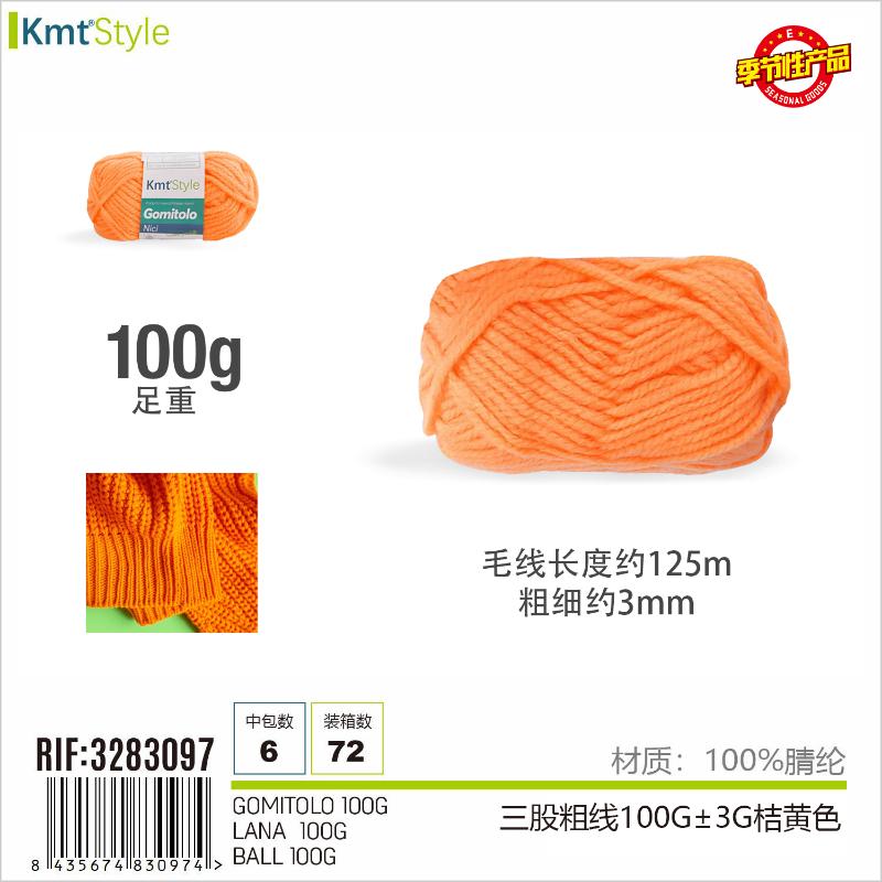 GOMITOLO 100G ARANCIO