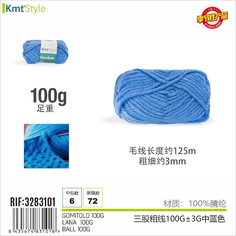 GOMITOLO 100G BLU