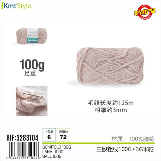GOMITOLO 100G BEIGE SCURO