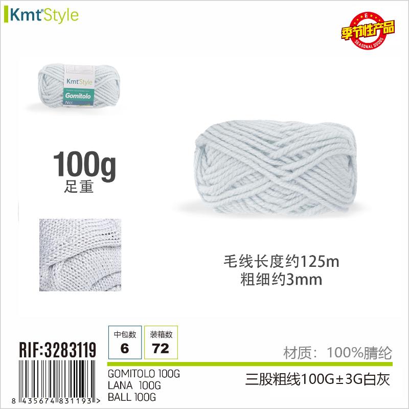 GOMITOLO 100G GIOGIO CHIARO