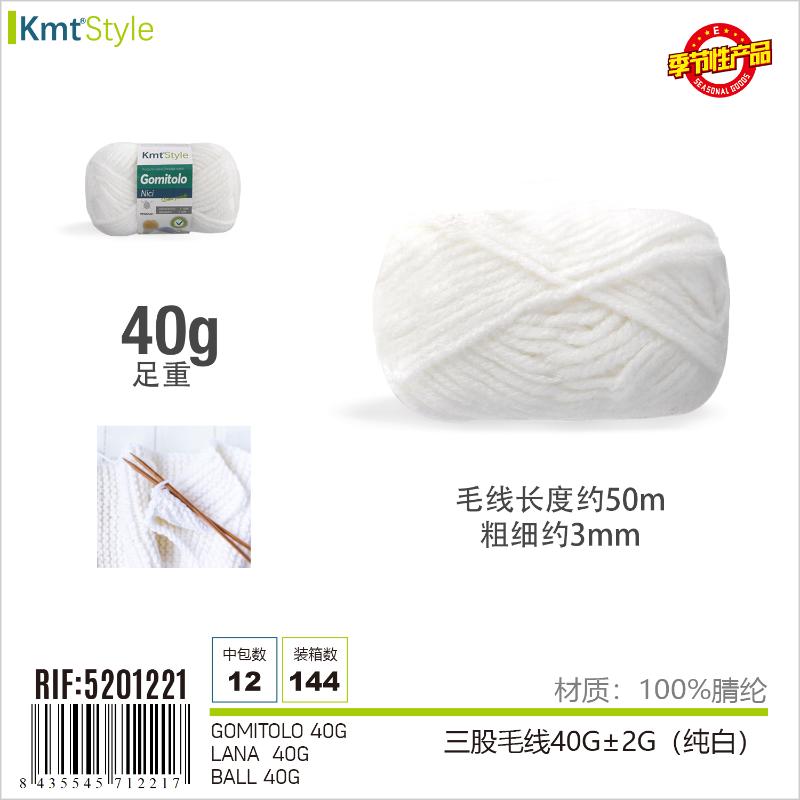 GOMITOLO BIANCO 40G