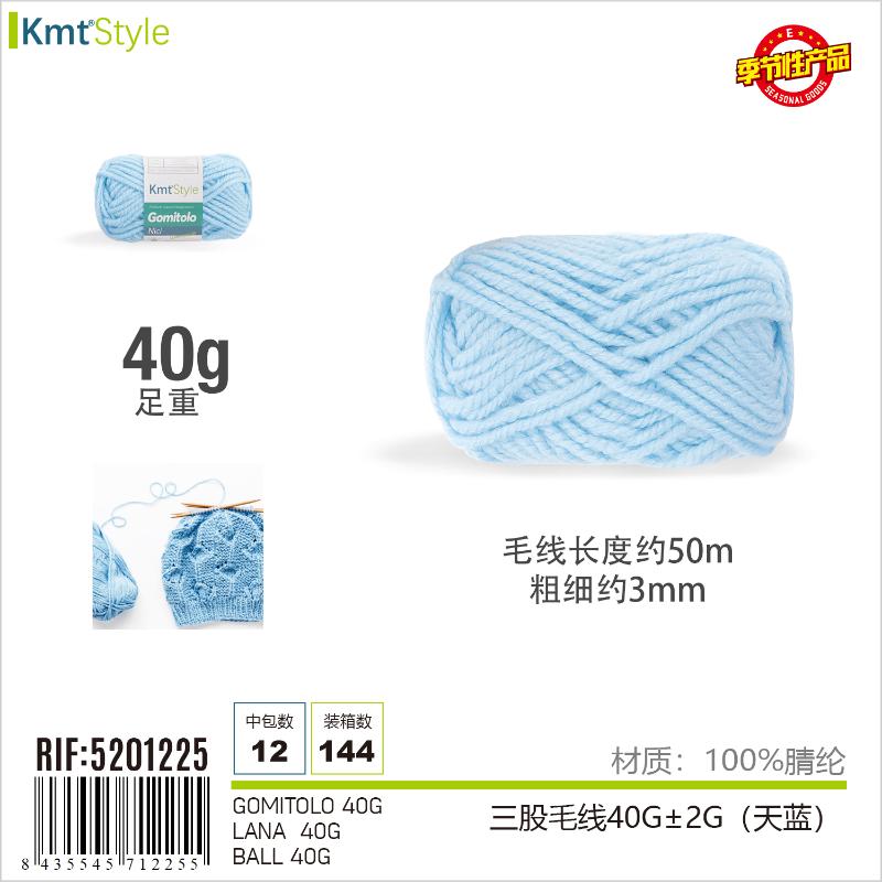 GOMITOLO AZZURRO 40G