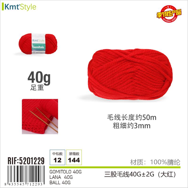 GOMITOLO ROSSO FUOCO 40G
