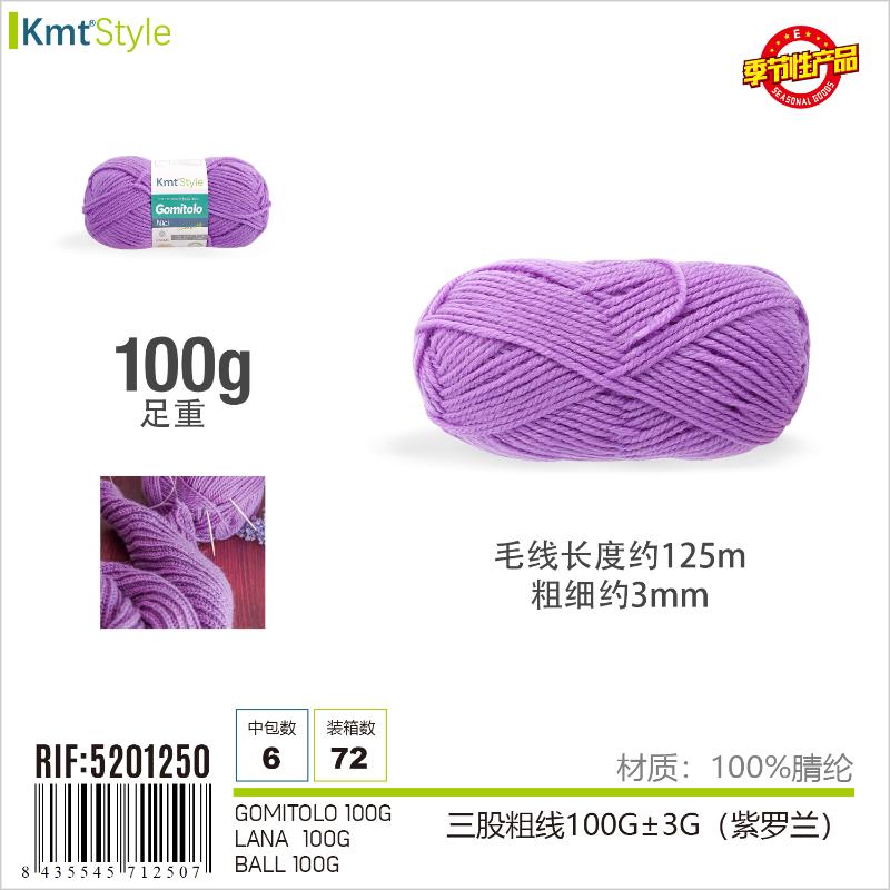 GOMITOLO 100G VIOLETA