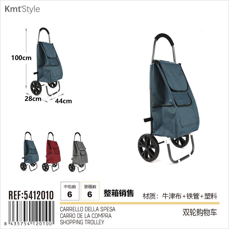 CARRELLO PORTASPESA 100*44*28CM