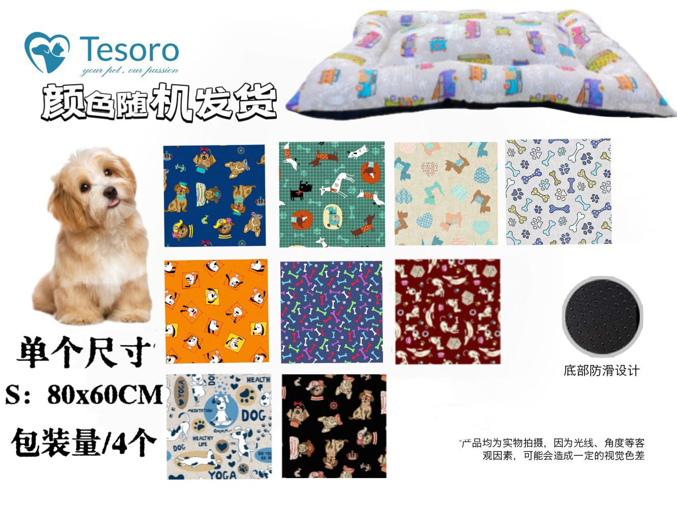 TAPETTINO RETTANGOLARE PER ANIMALI  S