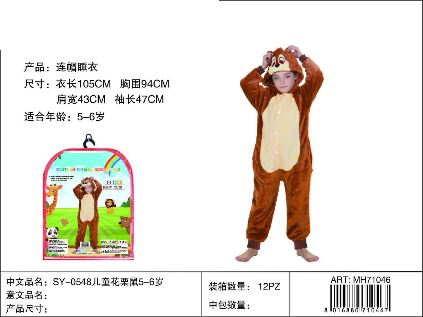 COSTUME PIGIAMA SCOIATTOLO 5-6 ANNI