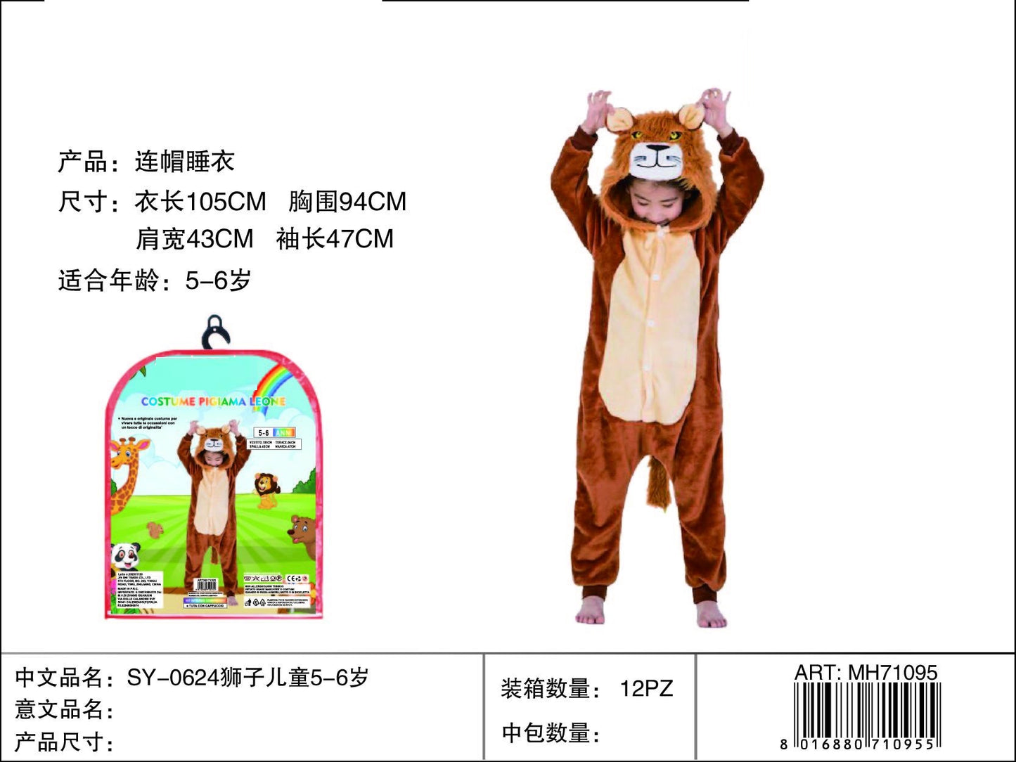 COSTUME PIGIAMA LEONE 5-6 ANNI