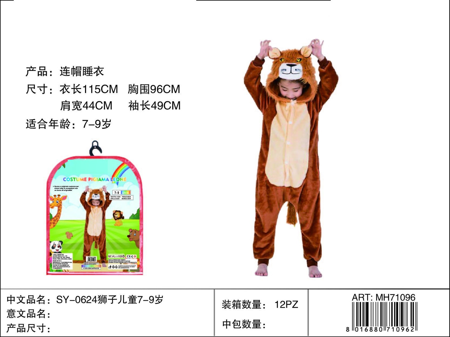 COSTUME PIGIAMA LEONE 7-9 ANNI